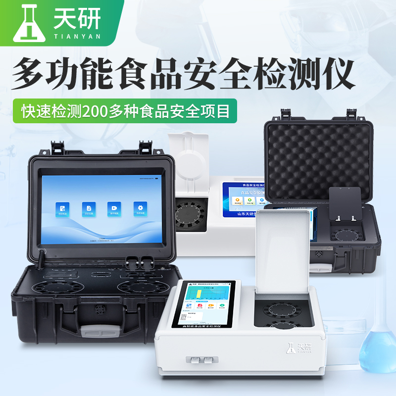 食药环侦快检装备及快检实验室建设方案一览表